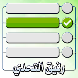 Icon image رفيق التحدي