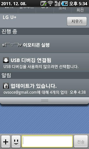 감정 이모티콘 Screen 2