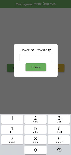 Android application STDSU screenshort