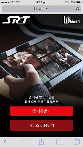 Android application 하이와이파이 HiWiFi screenshort