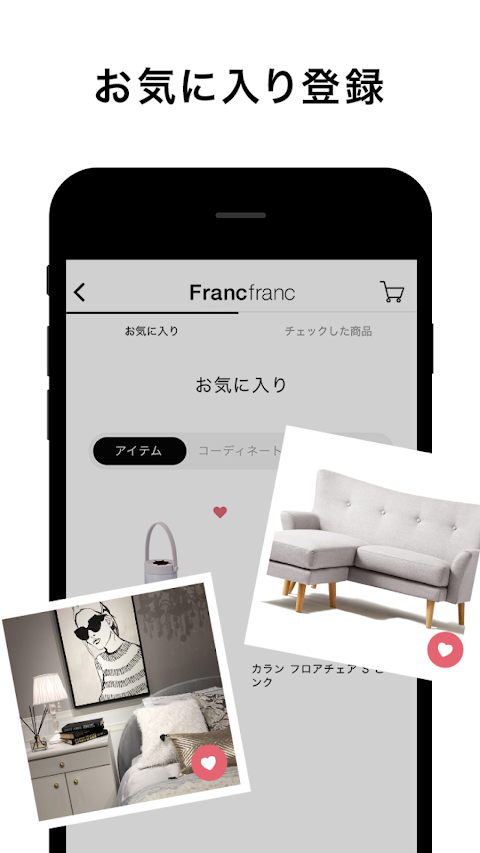 Francfranc（フランフラン） - 家具・インテリアのおすすめ画像3