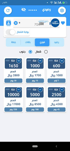 الهجري تيليكوم Screen 2
