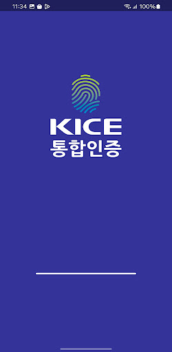 Kice 통합인증