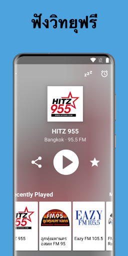 วิทยุออนไลน์ - FM ประเทศไทย Screen 2