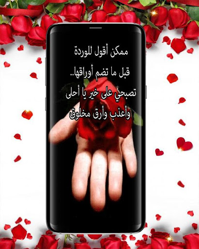 أحلى رسائل حب رومانسية 2020 جديدة