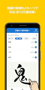 Kanji Search + 1.1.3 APK screenshots 14