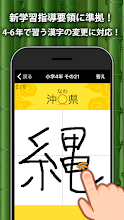 小学生手書き漢字ドリル1026 はんぷく学習シリーズ Google Play のアプリ