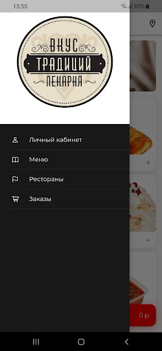 Пиросетия Screenshot 1 - AppWisp.com