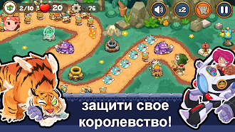 Game screenshot Защита башни: Королевство hack