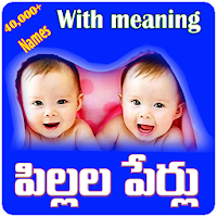 Telugu Baby Names(50k+)-తెలుగు బేబీ పేర్లు