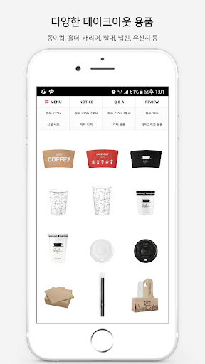 Android application 미친커피 screenshort