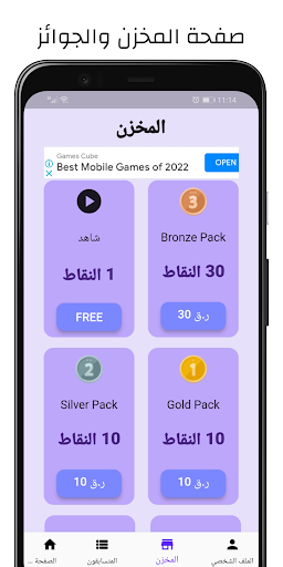 صوت لي Screen 3