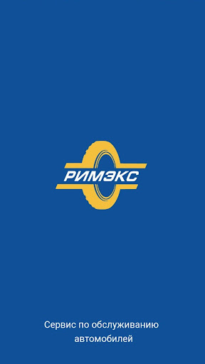 Android application Римэкс (сервисное приложение) screenshort