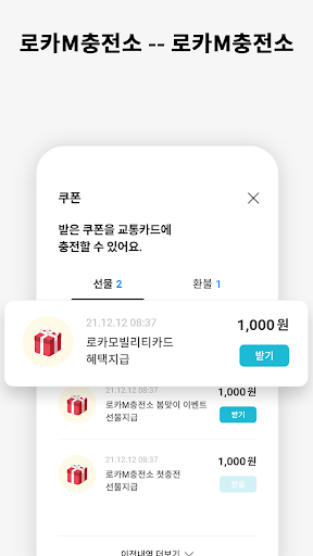 로카M충전소