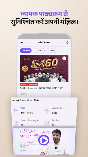 RAS/Rajasthan Exams - 2024 Screen 2