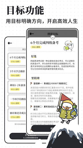 我要做计划 - To Do List Screen 2