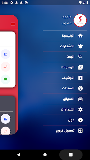 در الشارقة Screenshot 3 - AppWisp.com