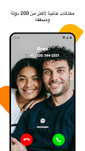 Duo Phone Number -الرقم الثاني
