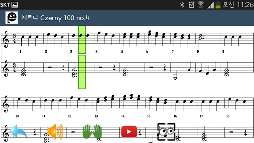 투시피아노 - Real Piano Lesson Screen 3