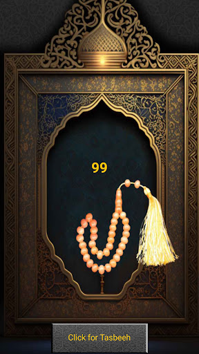 Android application Sibha Misbaha سبحة مسبحة screenshort