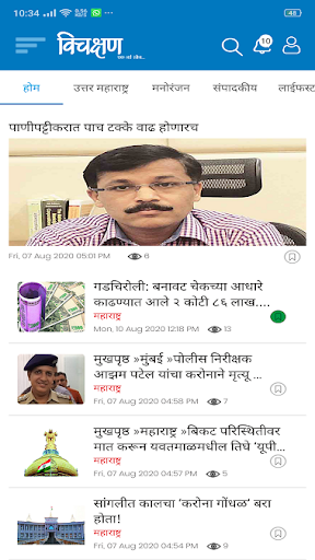 Vichakshan Ek Nayi Soch Screen 3