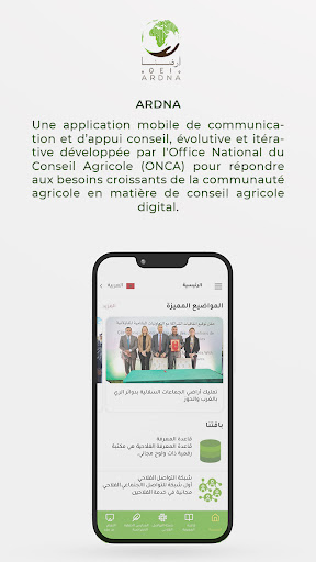 Android application ARDNA screenshort