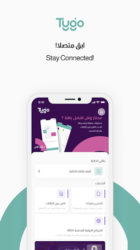 Android application Tygo screenshort