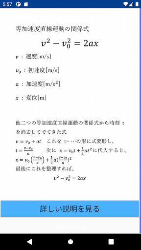 物理公式集 Screen 3