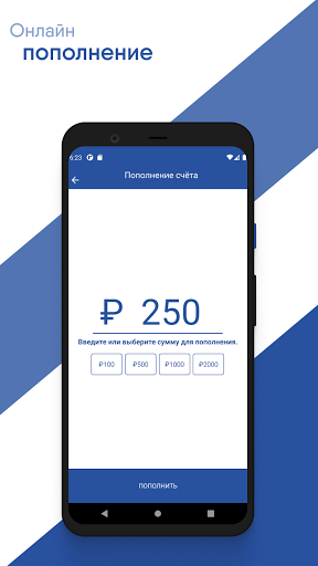 BarsPay Screen 3