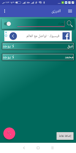 Android application tailoring program screenshort