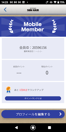 SUN　HAIR　埼玉県川口のヘアーサロン Screen 3