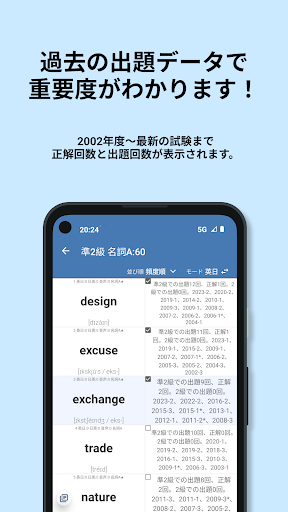 英検®︎準2級 でた単 screenshot 8
