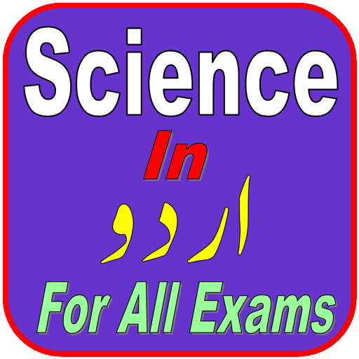 Science In Urdu-For All Exams Download on Windows
