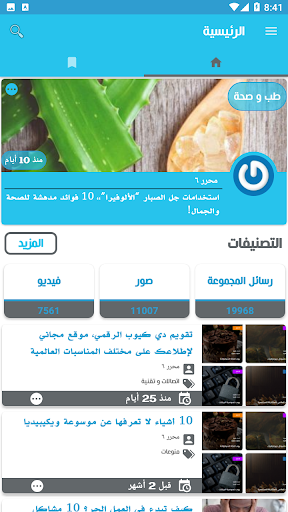 Android application Abu Nawaf — أبو نواف screenshort