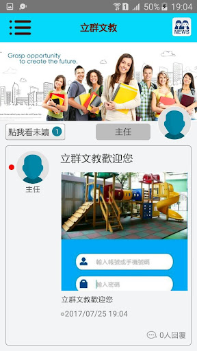 鑫立群文教 Screen 3