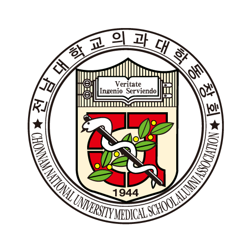 전남의대 동창회