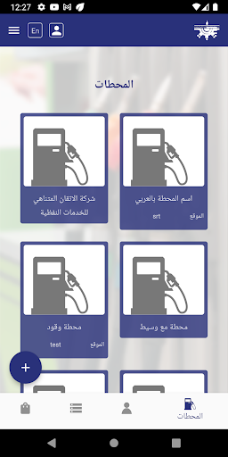 زيوت المجموعة