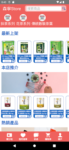 Android application Sumling Store screenshort