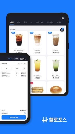 헬로포스(KCP POS pro) Screen 2