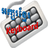Khmer keyboard icon