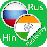 Russian Hindi Dictionary icon