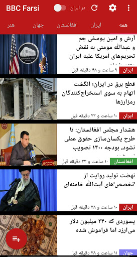 Android application بی بی سی فارسی BBC Farsi News screenshort