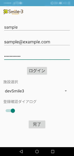 Smile3-Reader Screen 3