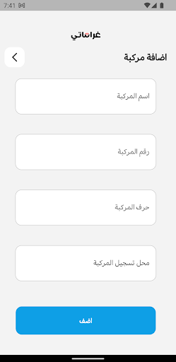 غراماتي Screen 2
