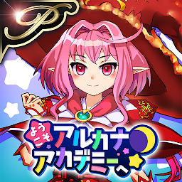 [Premium] RPG ようこそアルカナアカデミーへ！ Mod Apk