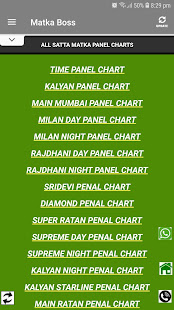 dpboss - satta matka fast result, kalyan chart 1 APK screenshots 5