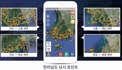 어초정보도(낚시) Screen 3
