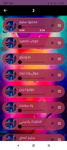 أغاني محمود سليم بدون نت 2024. Screen 3