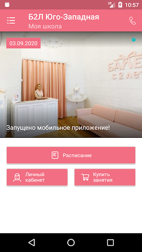 Балет с 2 лет Screen 2