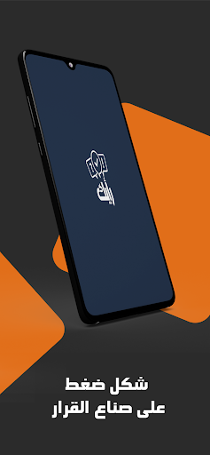 Rayek Screen 2